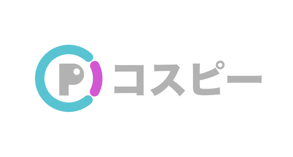 はじめまして コスピーです コスピー